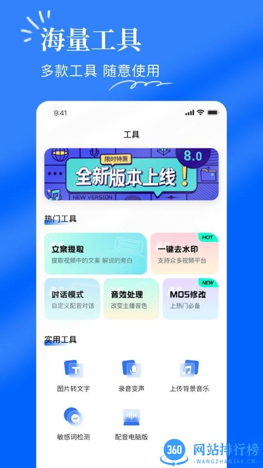 千千配音最新版 v8.0.2安卓版 3