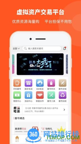 购靓号(靓号平台) v5.2.2 安卓版 0