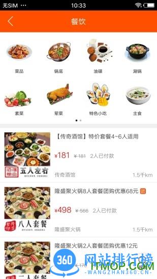 西和同城app