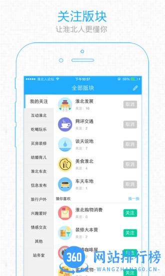 淮北人论坛手机版 v6.5.0 安卓版 0