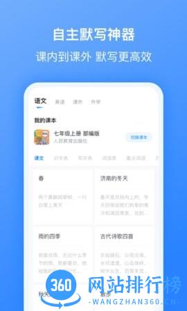 刺猬默写最新版 2.7.0安卓版 2