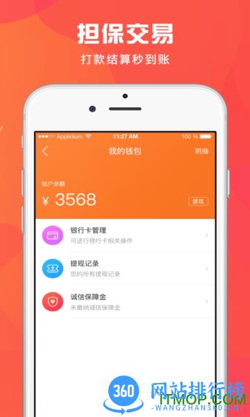 匠小哥师傅端 v2.2.3 安卓版 1