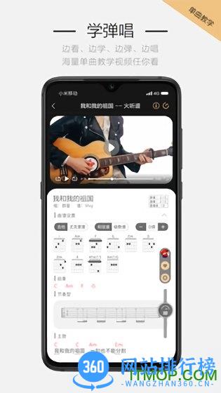 火听吉他谱app下载