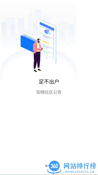 一家门最新版 3.2.0 安卓版 1