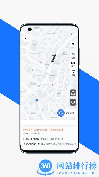 渝骑出行软件最新版 v2.7.0安卓版 0