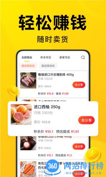 美团优选团长客户端 v6.42.2 安卓版 1