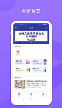 鑫动管理系统软件 v3.2.2 安卓版 2