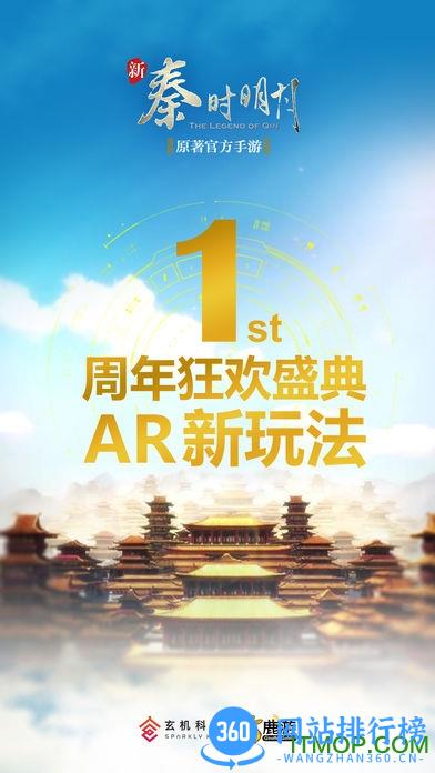 秦时明月手游汉风版 v6.2.0 最新安卓版 3