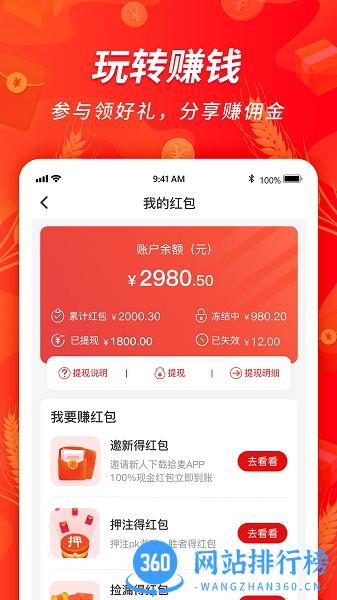 拾麦商城 v2.0.1安卓版 0