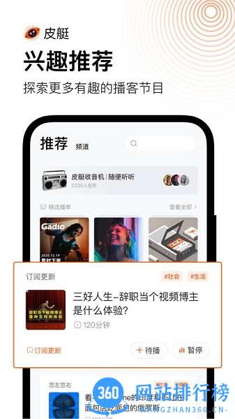 快手皮艇官方版 v1.8.3.121安卓版 3