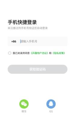声趣语音 v1.8.0安卓版 1