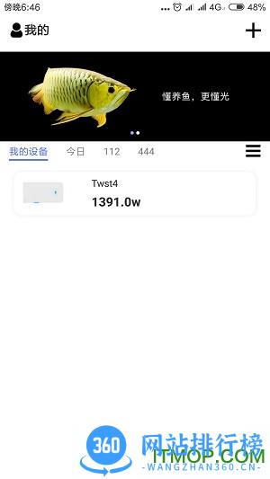 吉印智能水族专业版 v2.7.1 安卓版 2