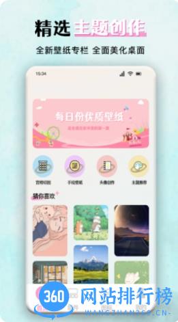 wallpaper壁纸引擎 v1.3官方安卓版 1