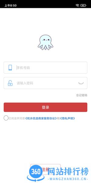 杭水优选商家版软件 v3.4.7 安卓版 2