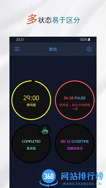 精简计时器 v1.3.9.5安卓版 3