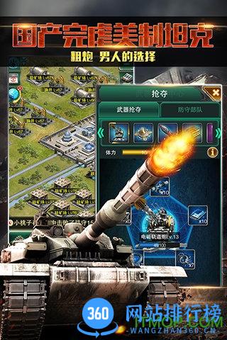 红警前线官网游戏 v5.0.0 安卓版 1