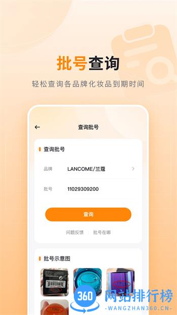 可橙收纳 v1.0.4官方安卓版 3