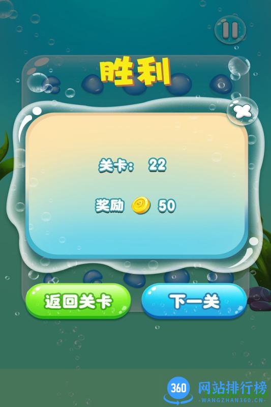 水滴泡泡爆破 v1.0.0 安卓版 0