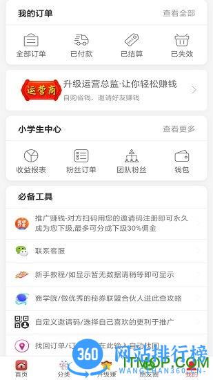秘券联盟app下载