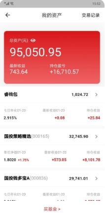 国投瑞银 v3.5.6 安卓版 2