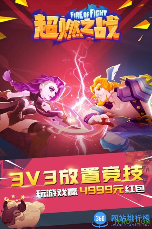 波克城市超燃之战 v1.0.0 安卓版 4