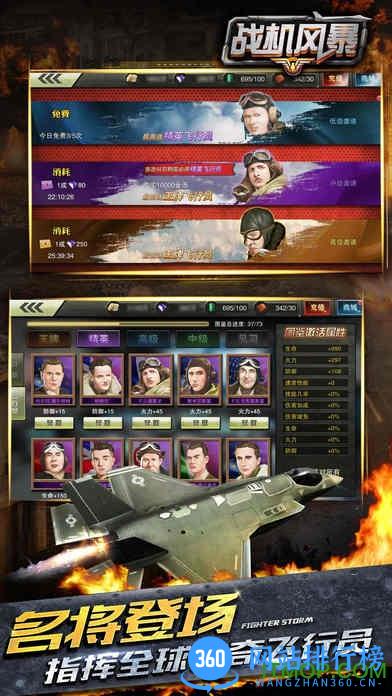 战机风暴无限金币版 v2.1.0 安卓内购破解版 1