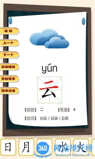汉语拼音学习宝 v1.0.9 安卓版 0