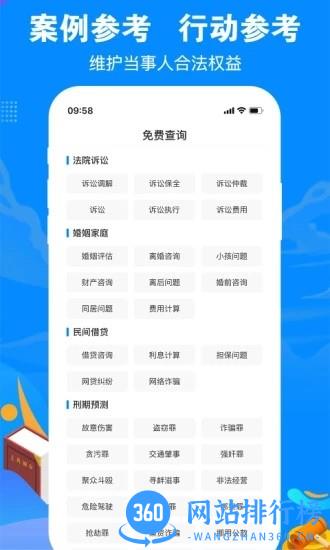 律趣律师咨询平台 v2.0.15 安卓版 1