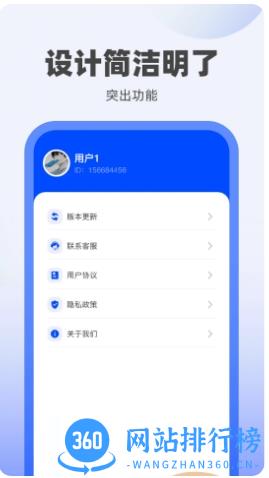 冬冬充电手机版  v1.0.2 安卓版 1