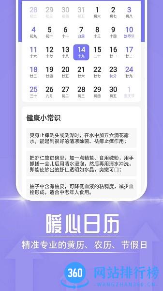 知心看大字版 v1.0.0 安卓版 0