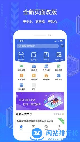 辽易通软件 v3.0.5 安卓版 0