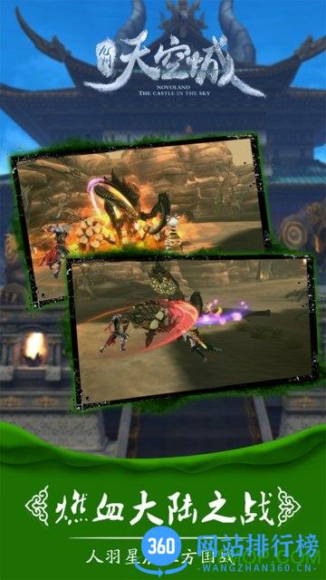 九州天空城3d硬核oppo v1.3.2 安卓版 1