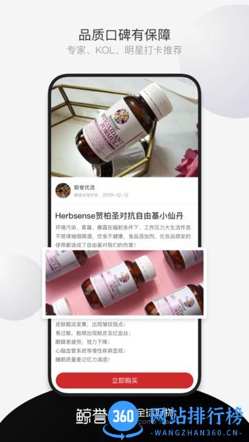 鲸誉wmall v1.9.1 安卓版 1