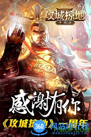 qq攻城掠地手机版 v3.7.0 安卓最新版 3