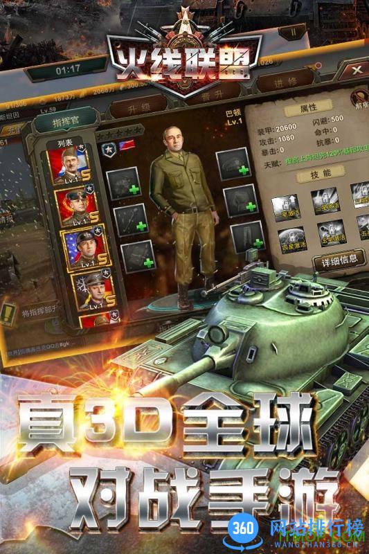 火线联盟百度版 v2.0.34 安卓最新版 0