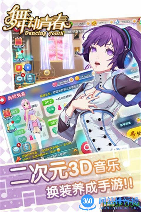 九游梦幻恋舞手机版 v1.0.3 安卓版 0