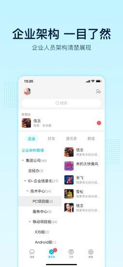 智企软件 v8.11 安卓版 2