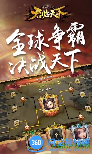 君临天下手机版游戏 v2.3.0 安卓版 2