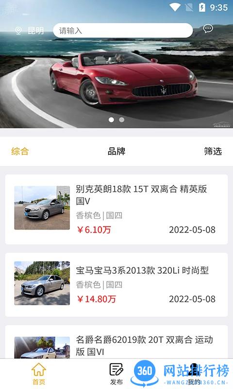 豪亿二手车APP v1.1.0 安卓版 1