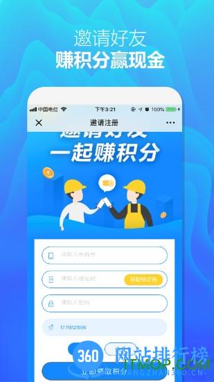 众工在线 v3.1.5安卓版 0