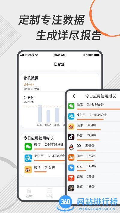 自律控时锁机软件