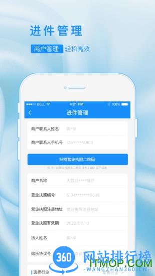 苏州乐创业 v2.7.6 安卓版 1