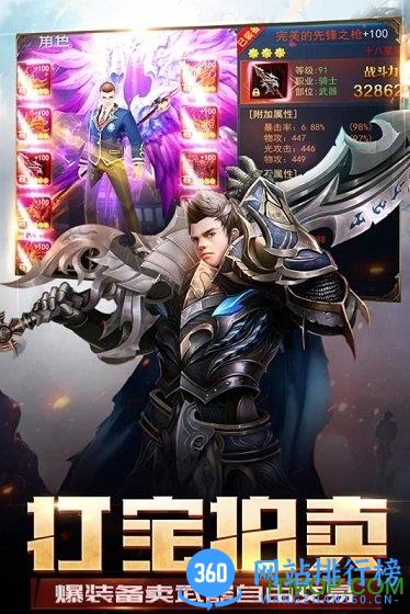 神怒游戏百度版本 v1.6.1.75 安卓最新版 2