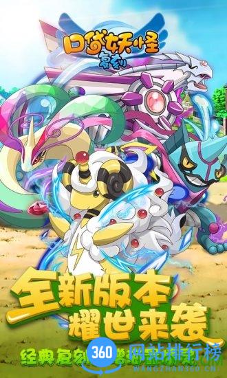宠物小精灵复刻游戏破解版 v2.7.5 安卓版 3
