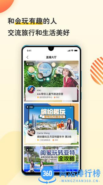 托迈酷客app