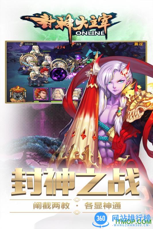封神大主宰小米手游