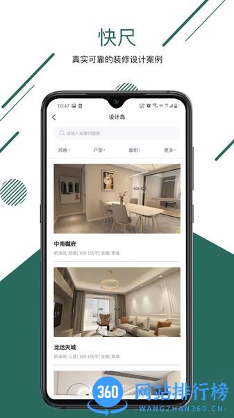 快尺app v1.0.23 安卓版 1