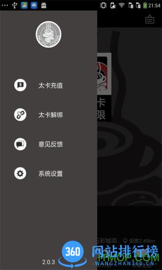 太平洋咖啡(Pacific Coffee) v5.0.8 安卓版 3