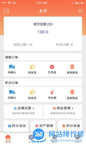 支分宝商家版 v1.3.85安卓版 3