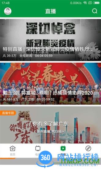 罗定视窗 v1.4.0 安卓版 1